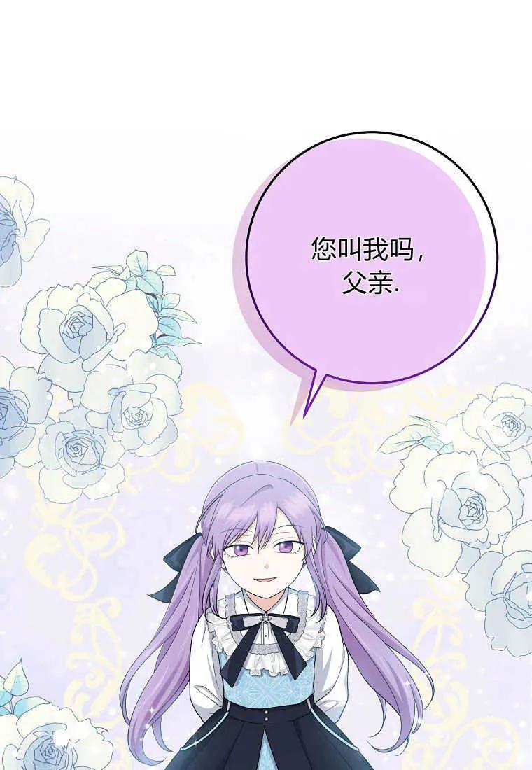 第32话-过分扮演了领养女儿的角色-라콰（第14张）