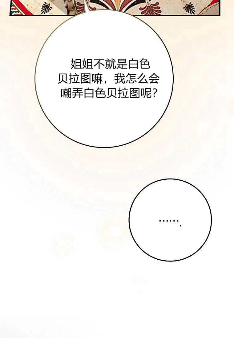 第33话-过分扮演了领养女儿的角色-라콰（第7张）