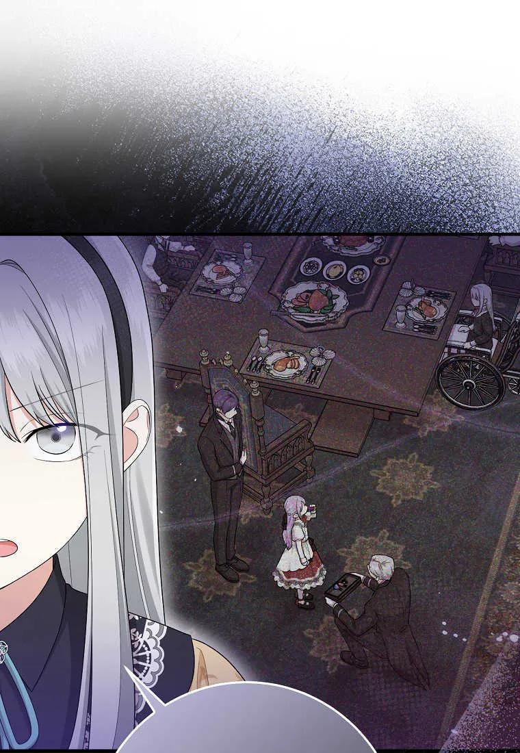 第33话-过分扮演了领养女儿的角色-라콰（第8张）