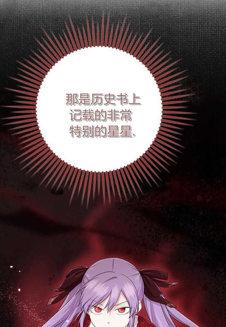第34话-过分扮演了领养女儿的角色-라콰（第9张）