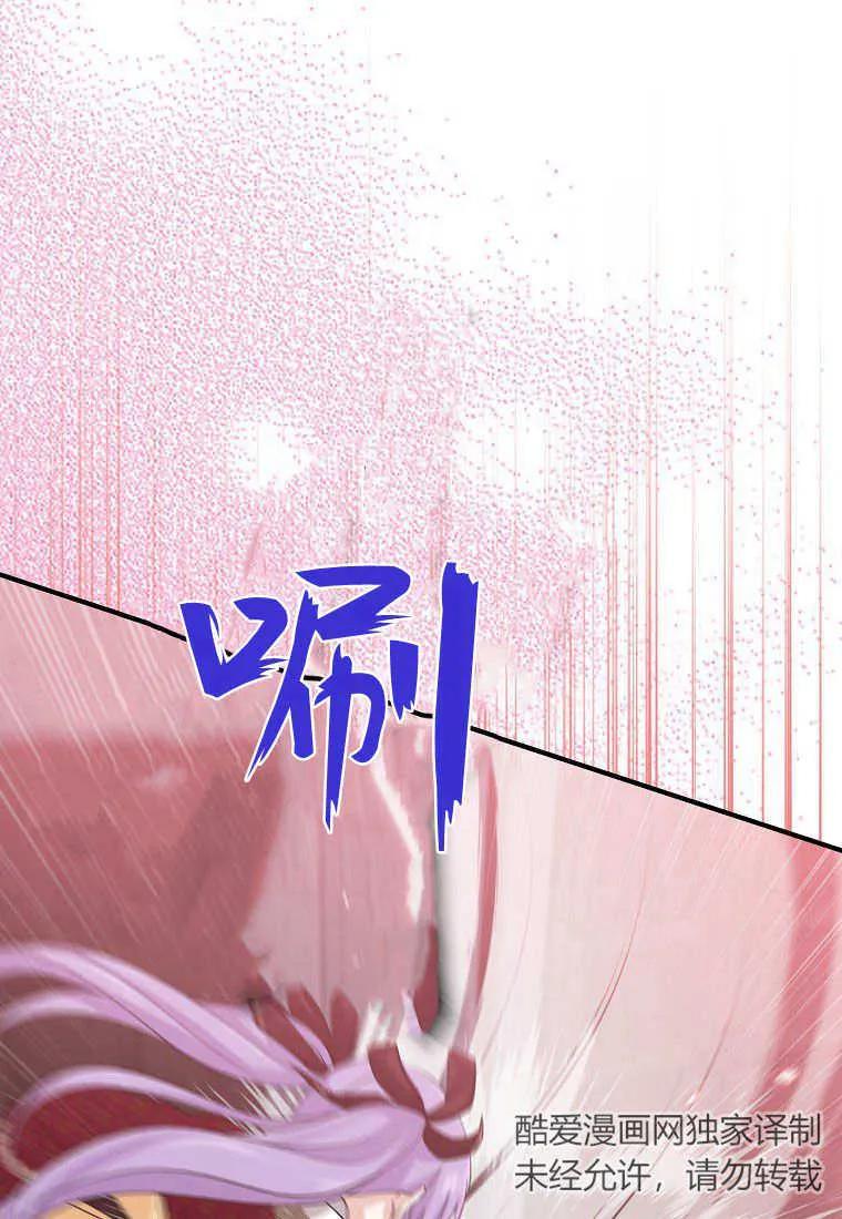 第34话-过分扮演了领养女儿的角色-라콰（第3张）