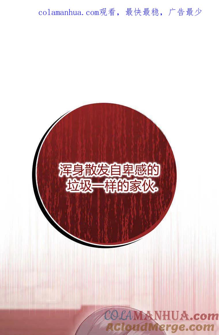 第34话-过分扮演了领养女儿的角色-라콰（第1张）