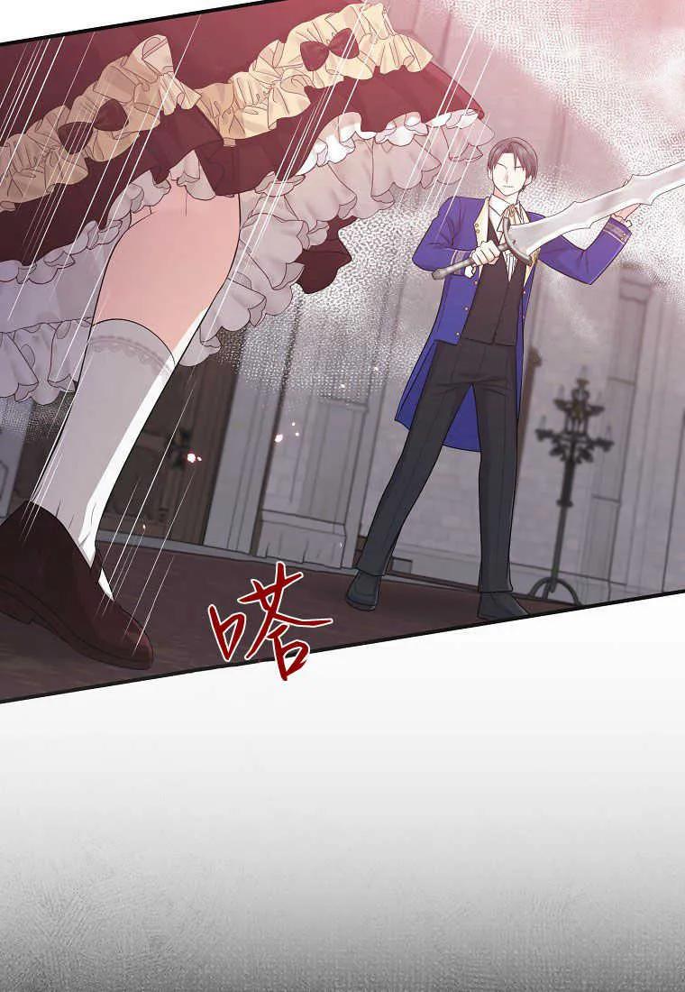 第34话-过分扮演了领养女儿的角色-라콰（第8张）