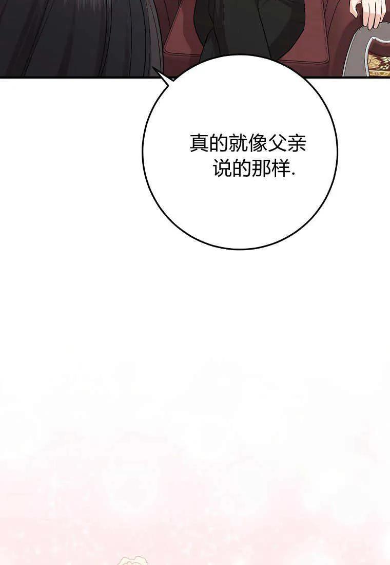 第35话-过分扮演了领养女儿的角色-라콰（第6张）