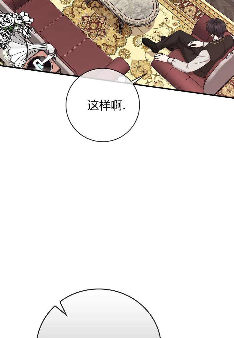 第35话-过分扮演了领养女儿的角色-라콰（第10张）