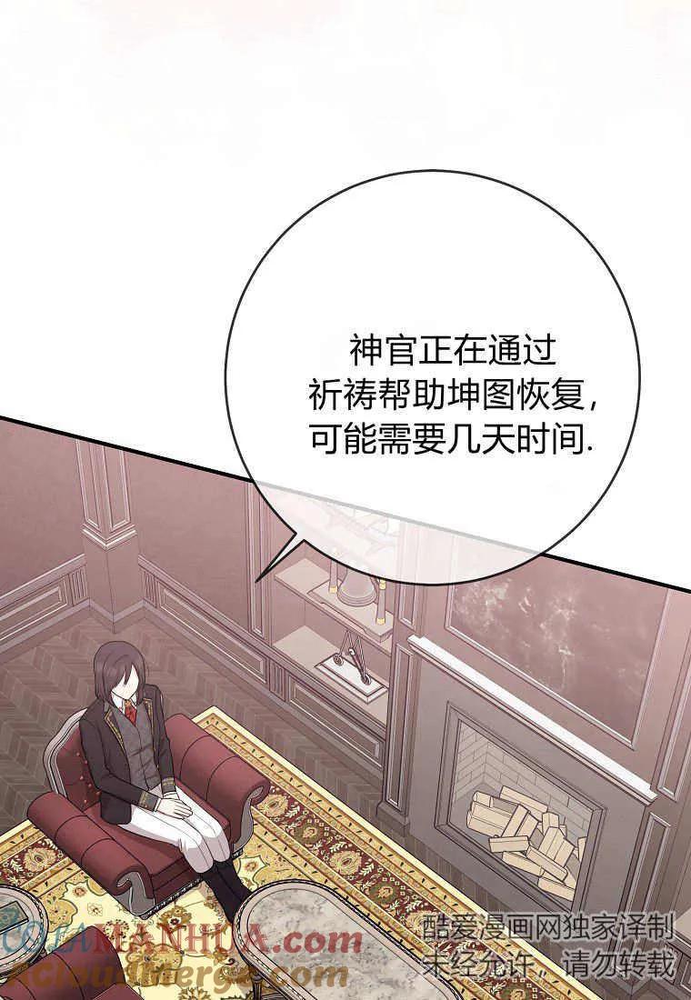 第35话-过分扮演了领养女儿的角色-라콰（第9张）