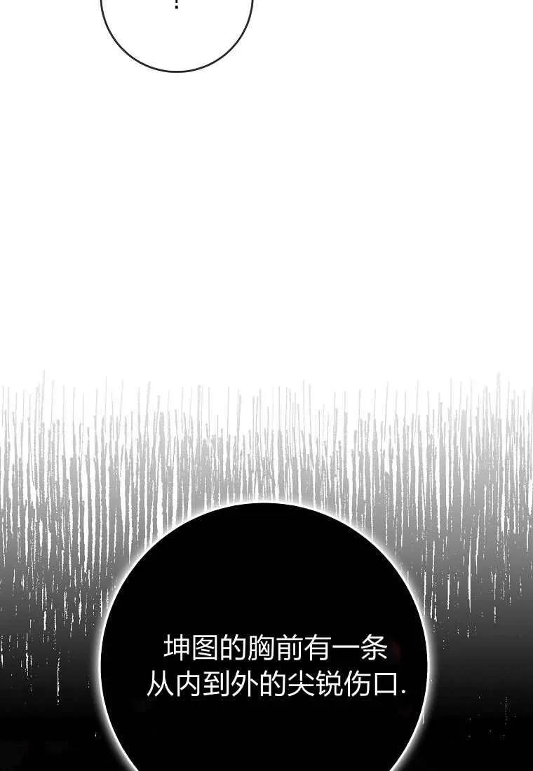 第35话-过分扮演了领养女儿的角色-라콰（第12张）