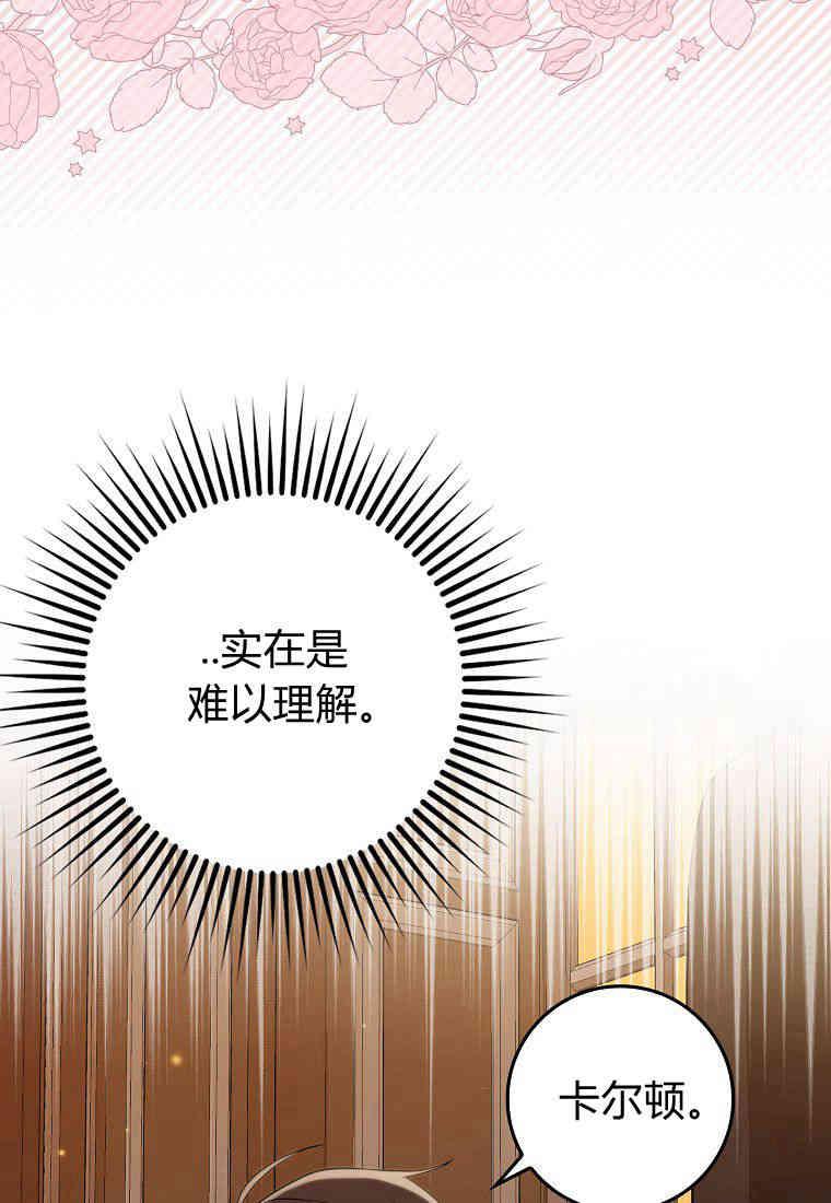 第03话-过分扮演了领养女儿的角色-라콰（第11张）