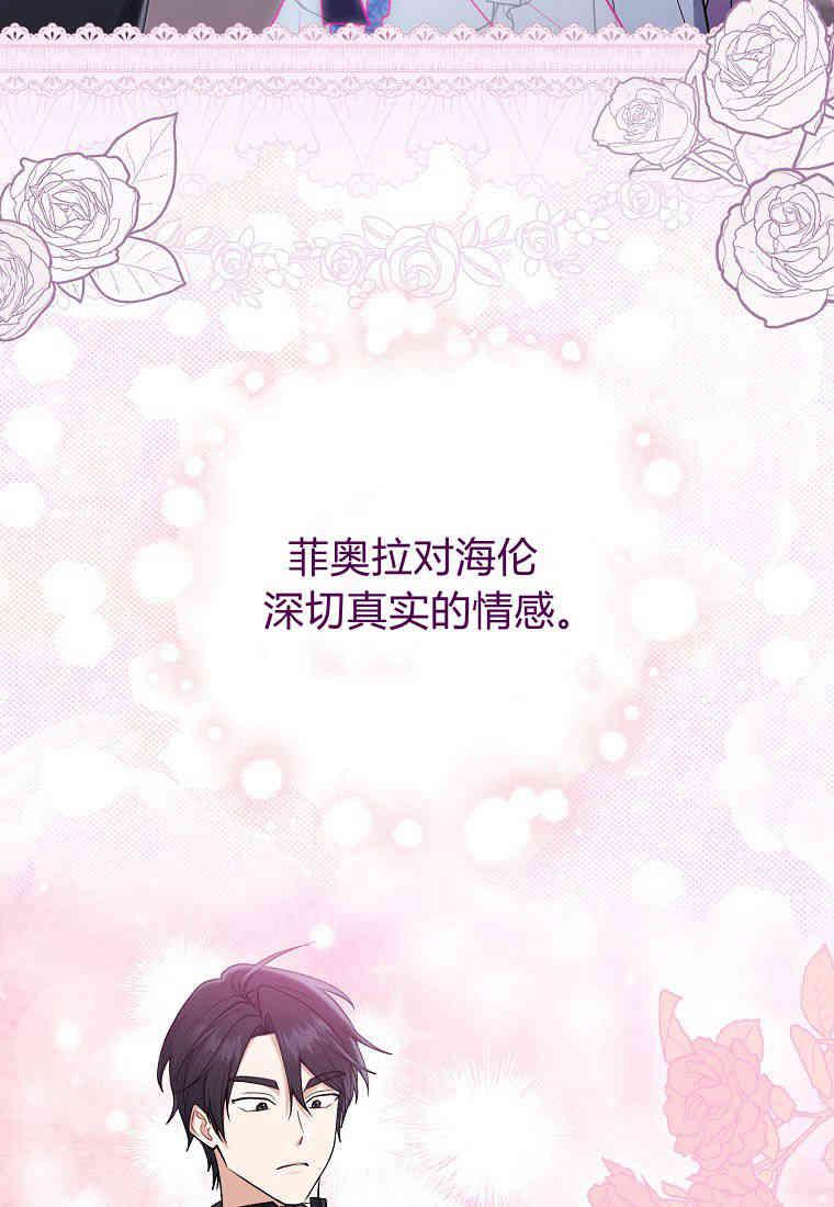 第03话-过分扮演了领养女儿的角色-라콰（第6张）