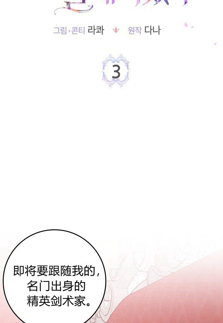第03话-过分扮演了领养女儿的角色-라콰（第18张）