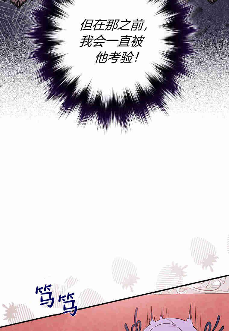 第03话-过分扮演了领养女儿的角色-라콰（第26张）