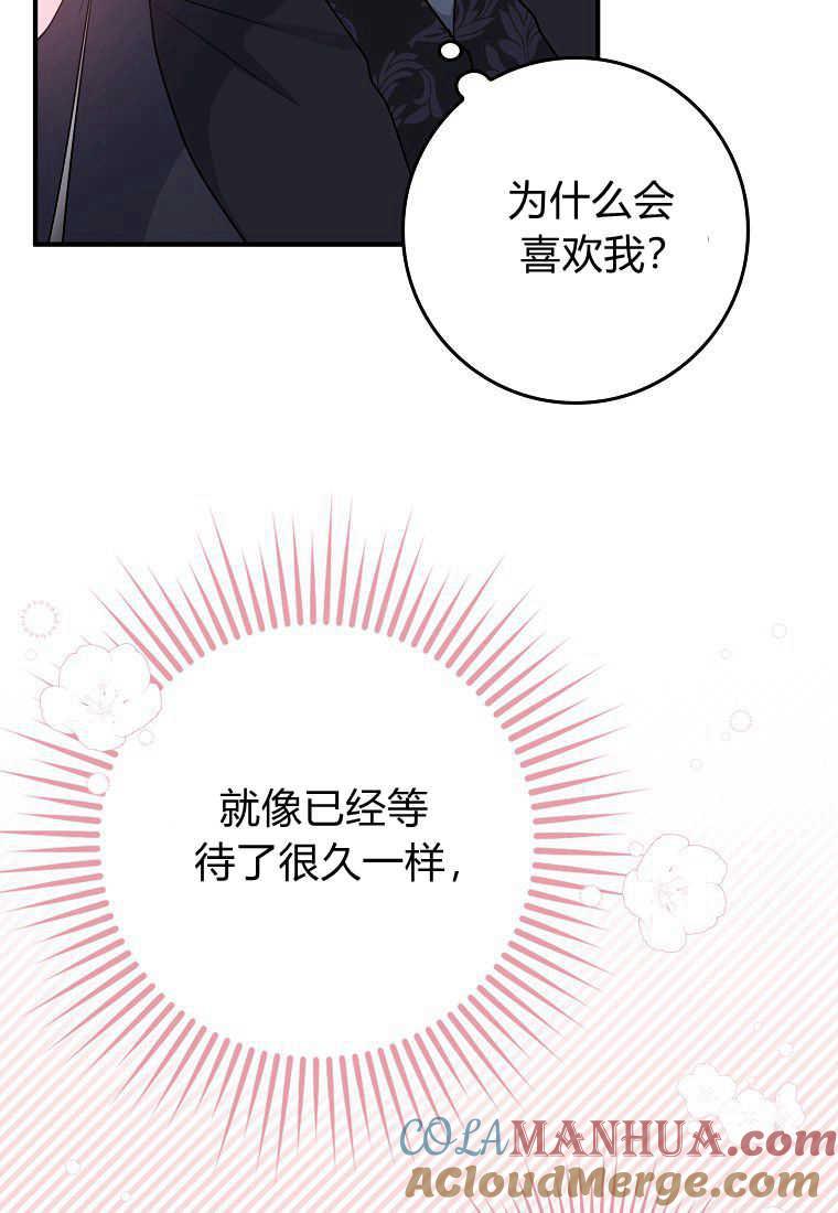 第03话-过分扮演了领养女儿的角色-라콰（第9张）