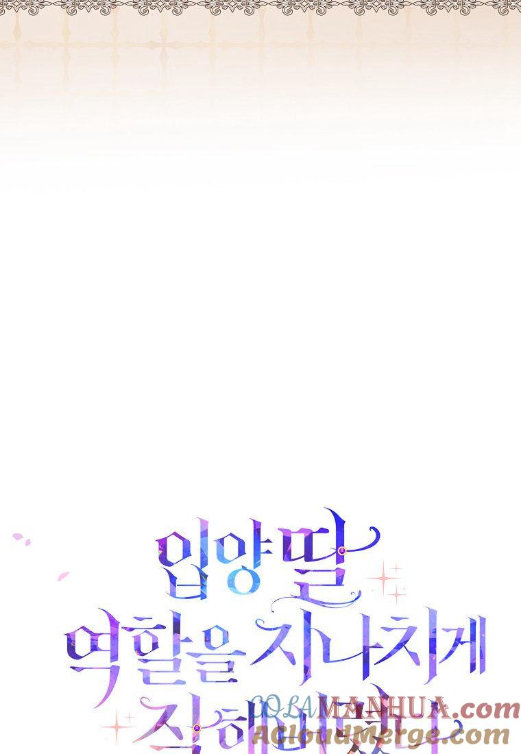第03话-过分扮演了领养女儿的角色-라콰（第17张）