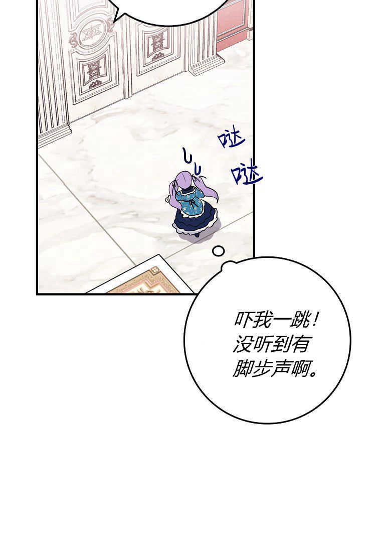 第03话-过分扮演了领养女儿的角色-라콰（第28张）