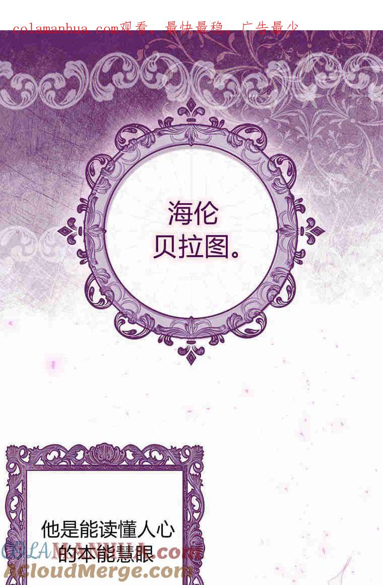第03话-过分扮演了领养女儿的角色-라콰（第1张）