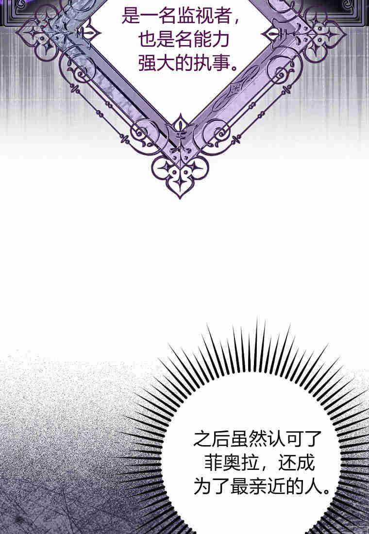 第03话-过分扮演了领养女儿的角色-라콰（第24张）