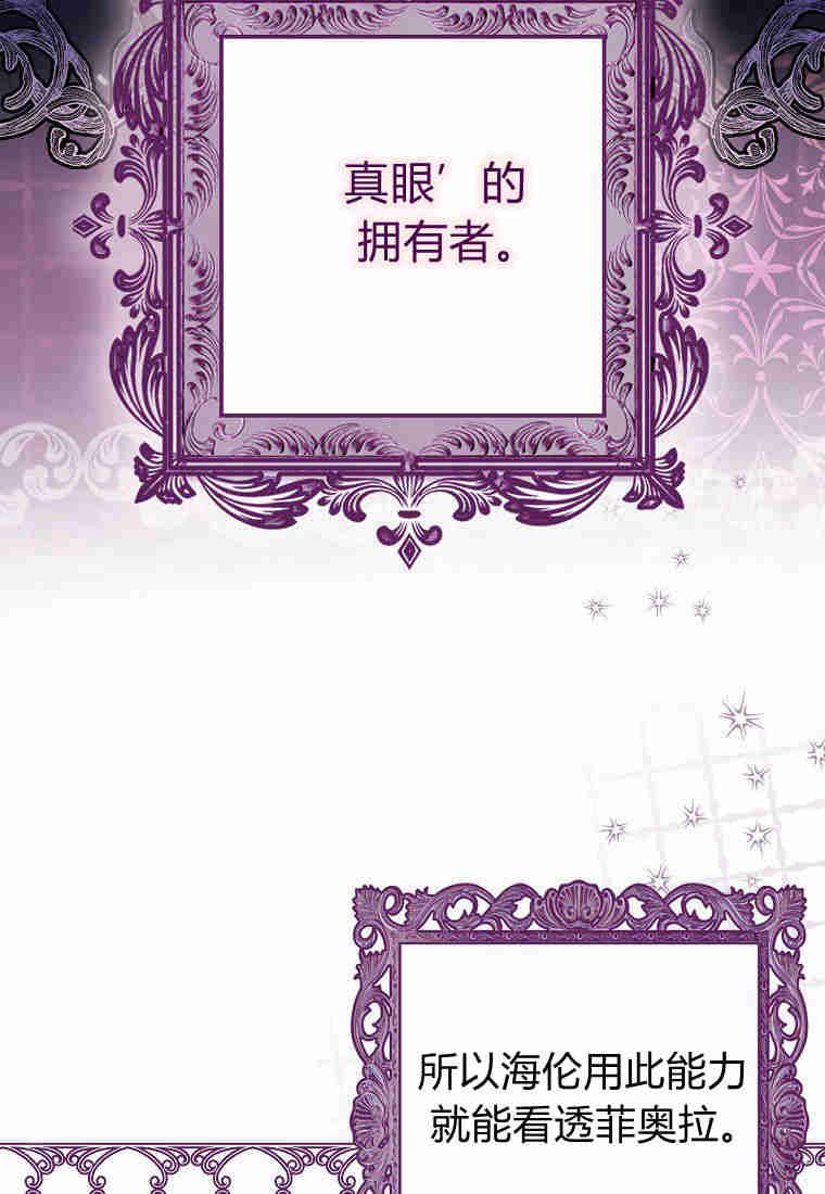 第03话-过分扮演了领养女儿的角色-라콰（第3张）