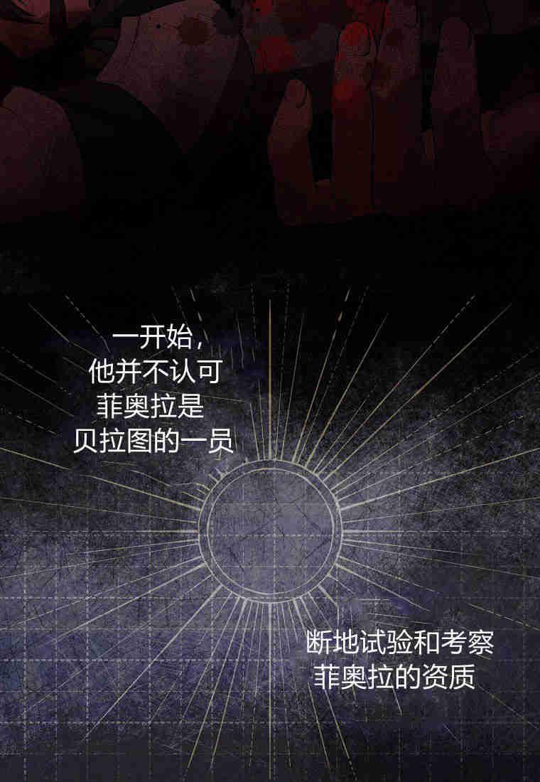 第03话-过分扮演了领养女儿的角色-라콰（第22张）