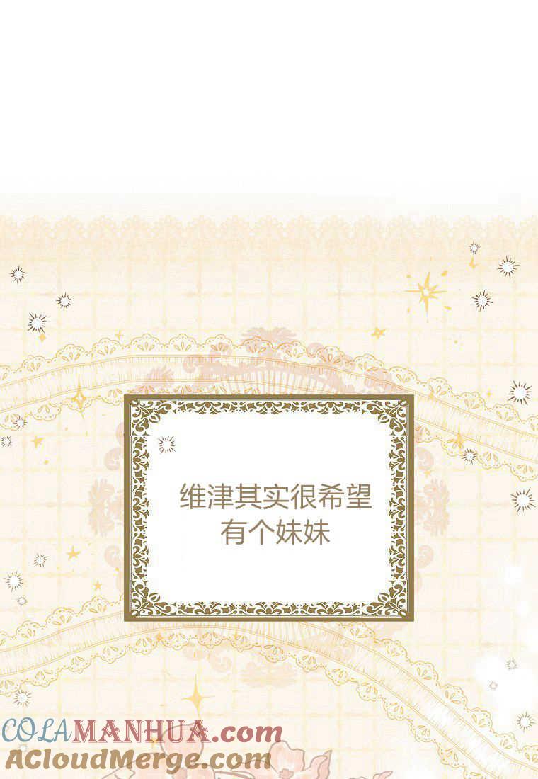 第04话-过分扮演了领养女儿的角色-라콰（第21张）