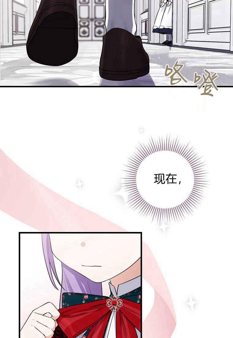 第04话-过分扮演了领养女儿的角色-라콰（第3张）