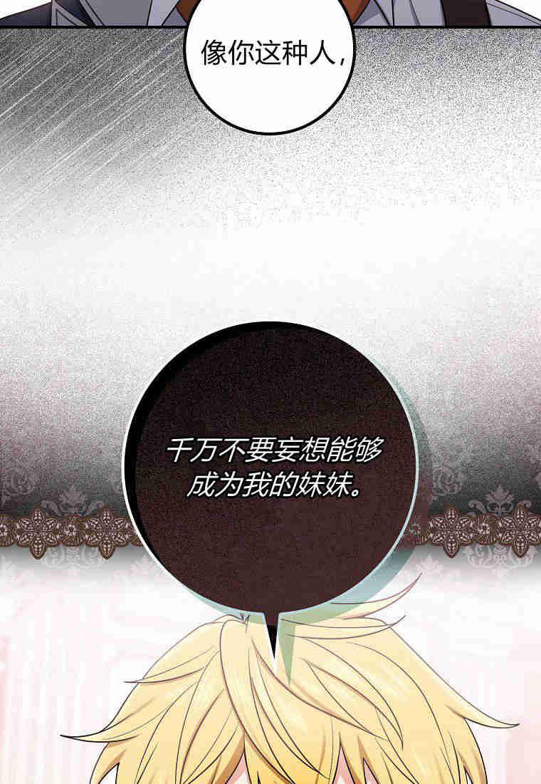 第04话-过分扮演了领养女儿的角色-라콰（第16张）