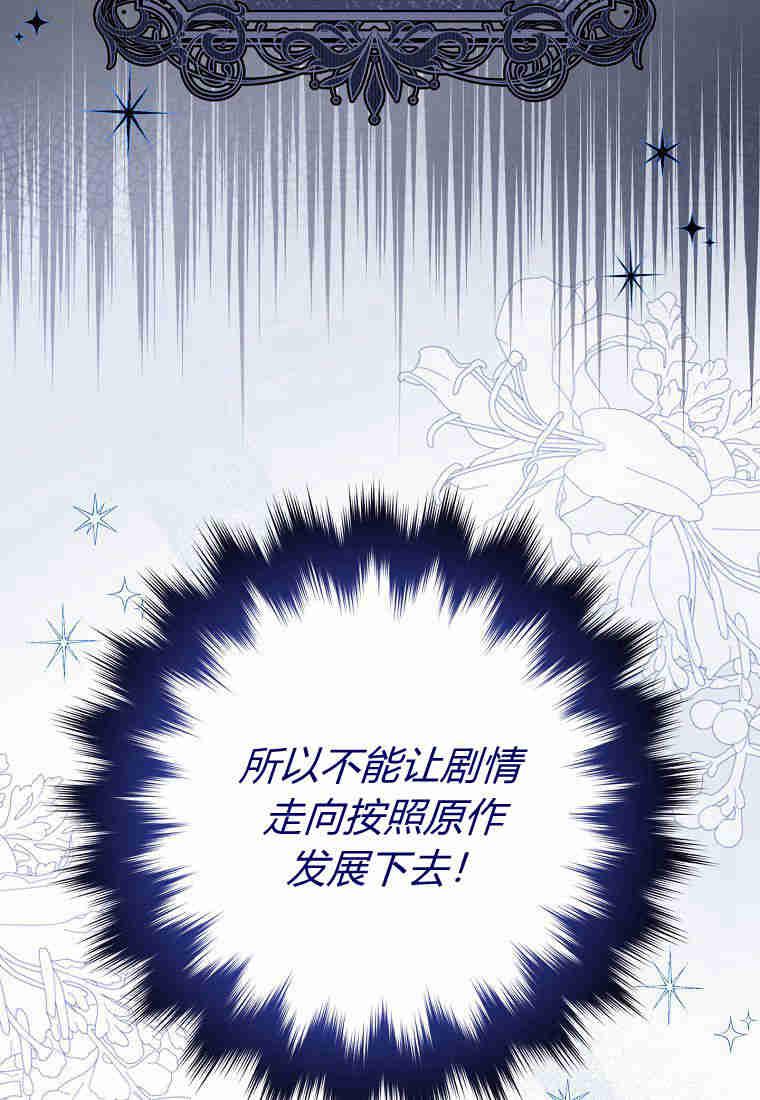 第04话-过分扮演了领养女儿的角色-라콰（第35张）