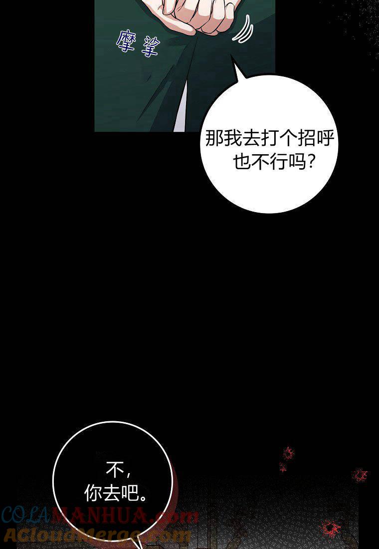 第04话-过分扮演了领养女儿的角色-라콰（第29张）