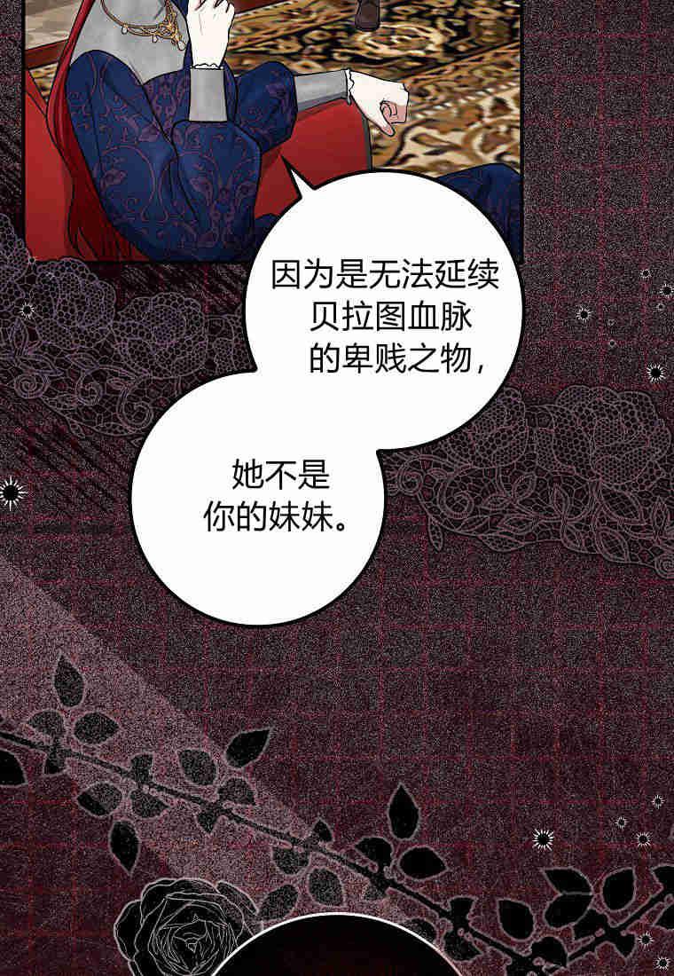 第04话-过分扮演了领养女儿的角色-라콰（第27张）