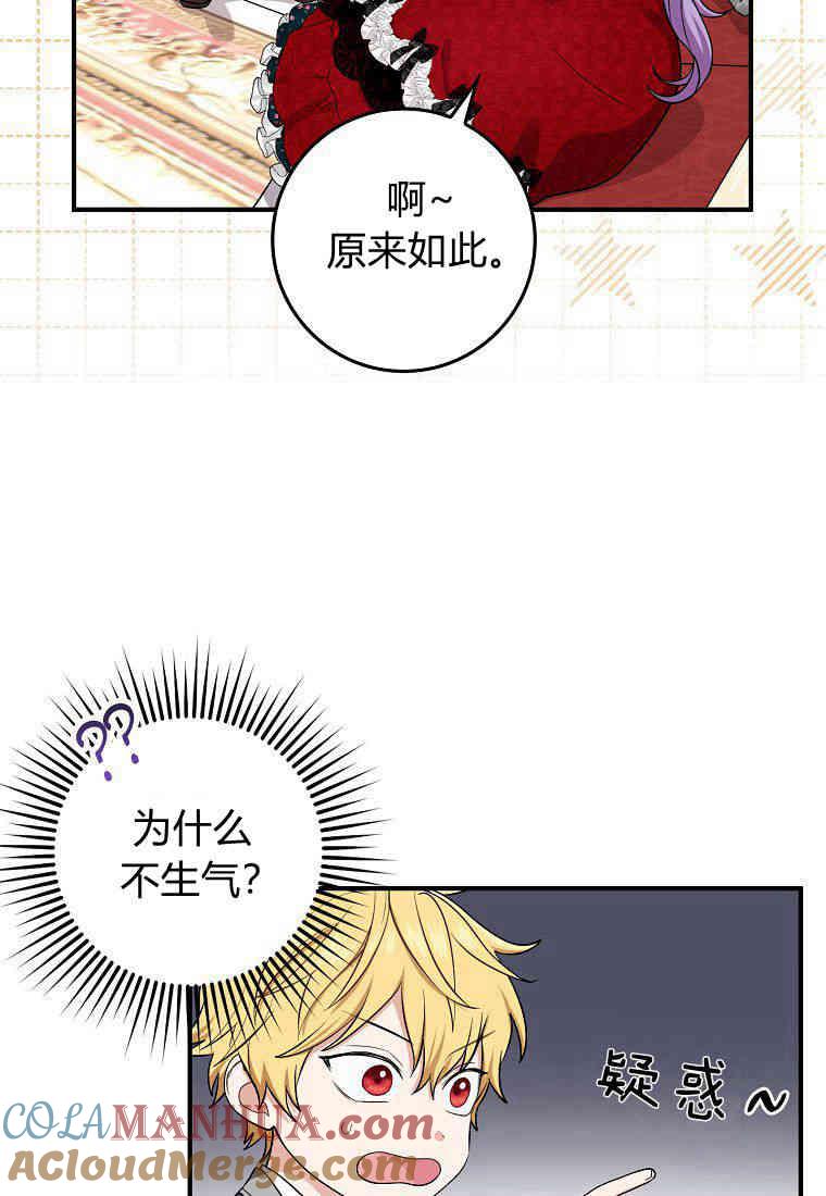 第04话-过分扮演了领养女儿的角色-라콰（第41张）