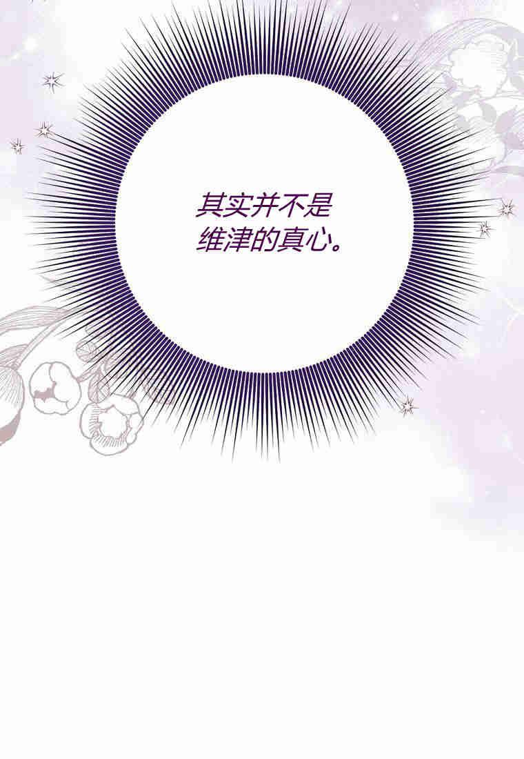 第04话-过分扮演了领养女儿的角色-라콰（第19张）