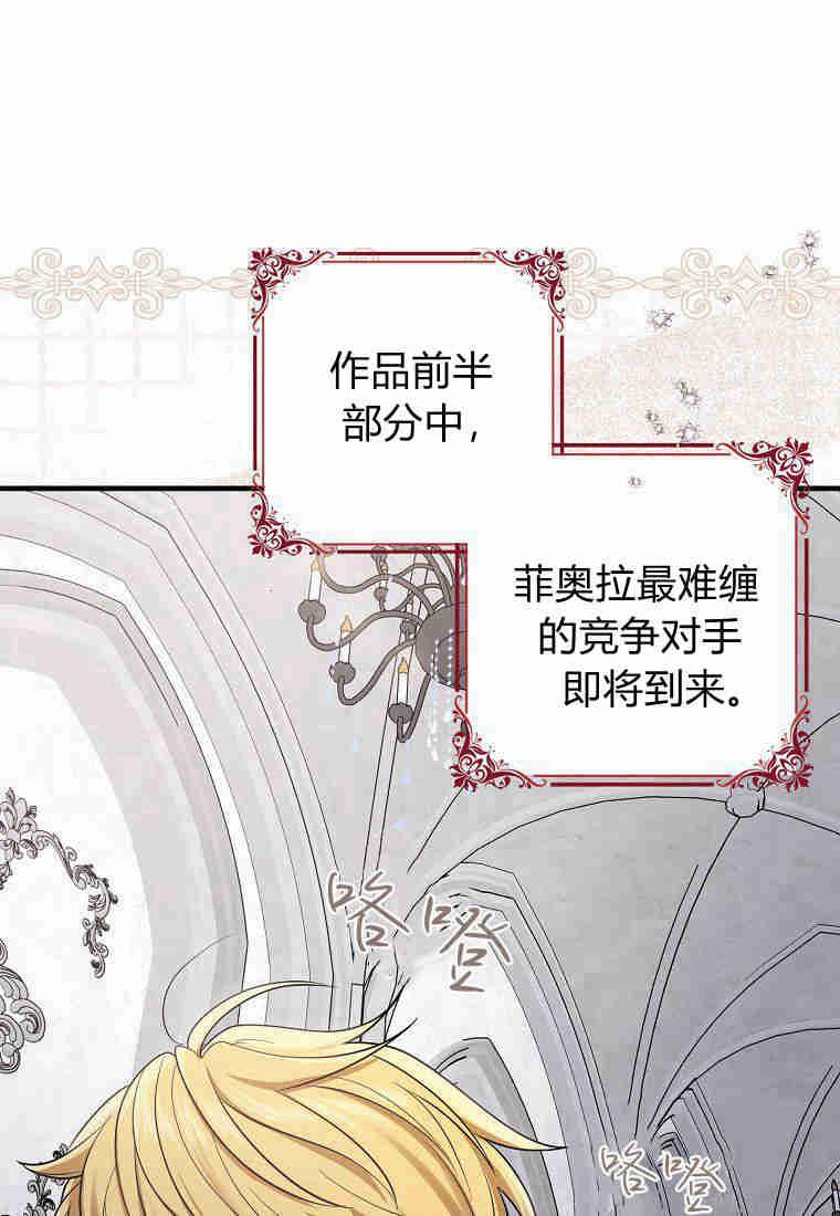 第04话-过分扮演了领养女儿的角色-라콰（第6张）