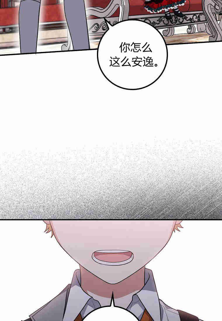 第04话-过分扮演了领养女儿的角色-라콰（第15张）