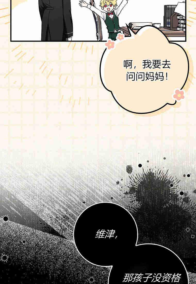 第04话-过分扮演了领养女儿的角色-라콰（第24张）