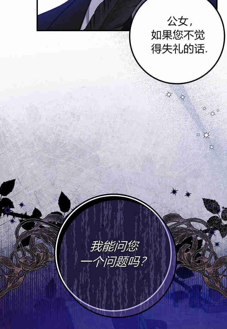 第05话-过分扮演了领养女儿的角色-라콰（第2张）