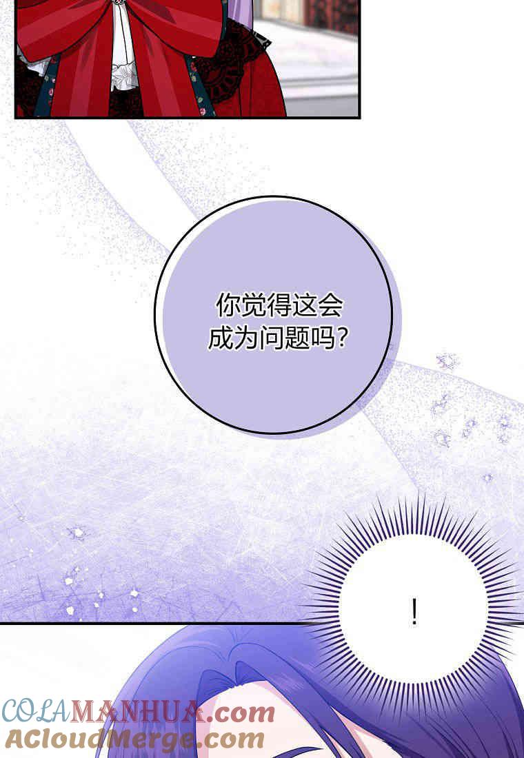 第05话-过分扮演了领养女儿的角色-라콰（第16张）