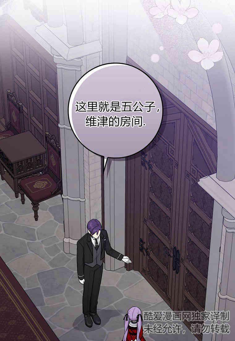 第06话-过分扮演了领养女儿的角色-라콰（第2张）