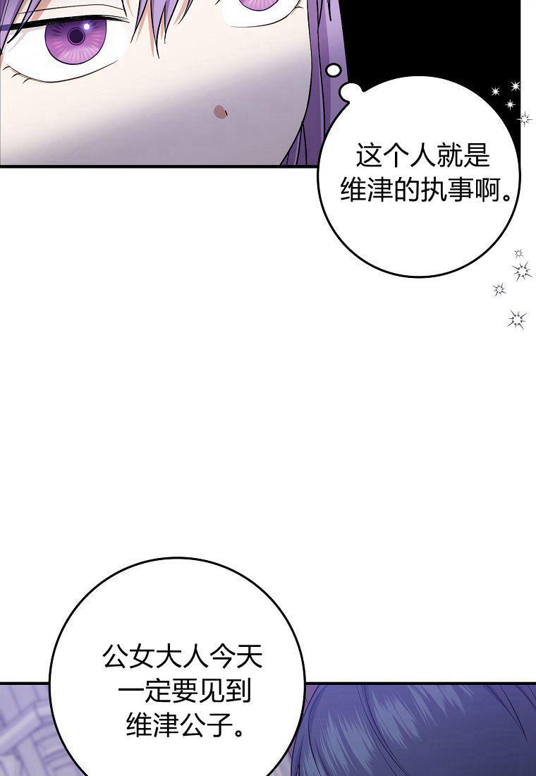 第06话-过分扮演了领养女儿的角色-라콰（第18张）