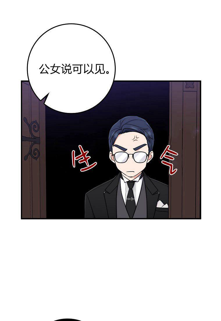 第06话-过分扮演了领养女儿的角色-라콰（第20张）