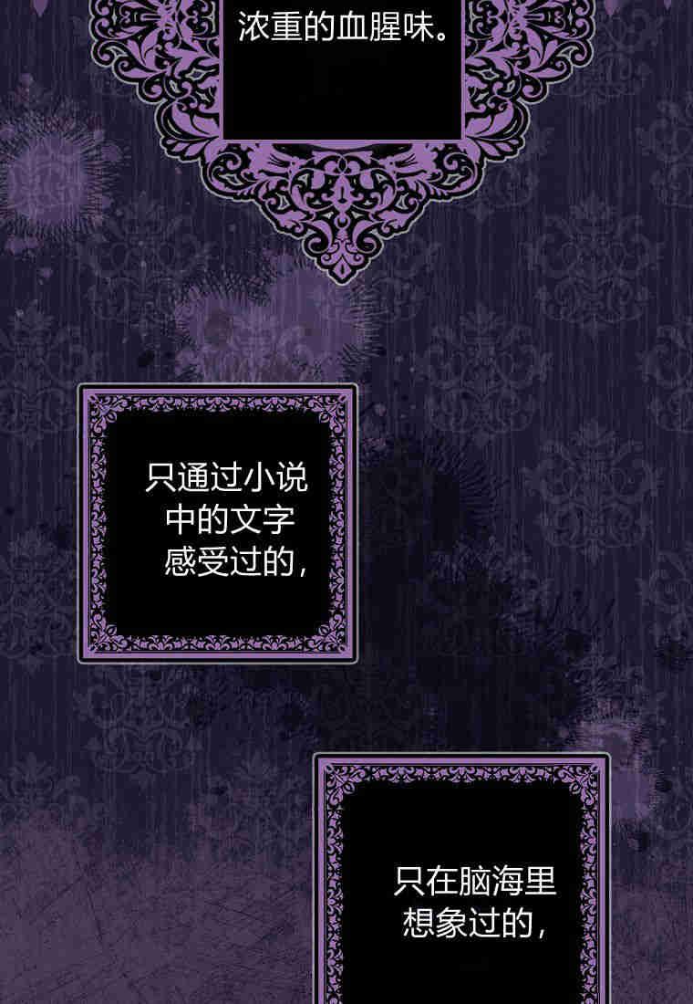第06话-过分扮演了领养女儿的角色-라콰（第8张）