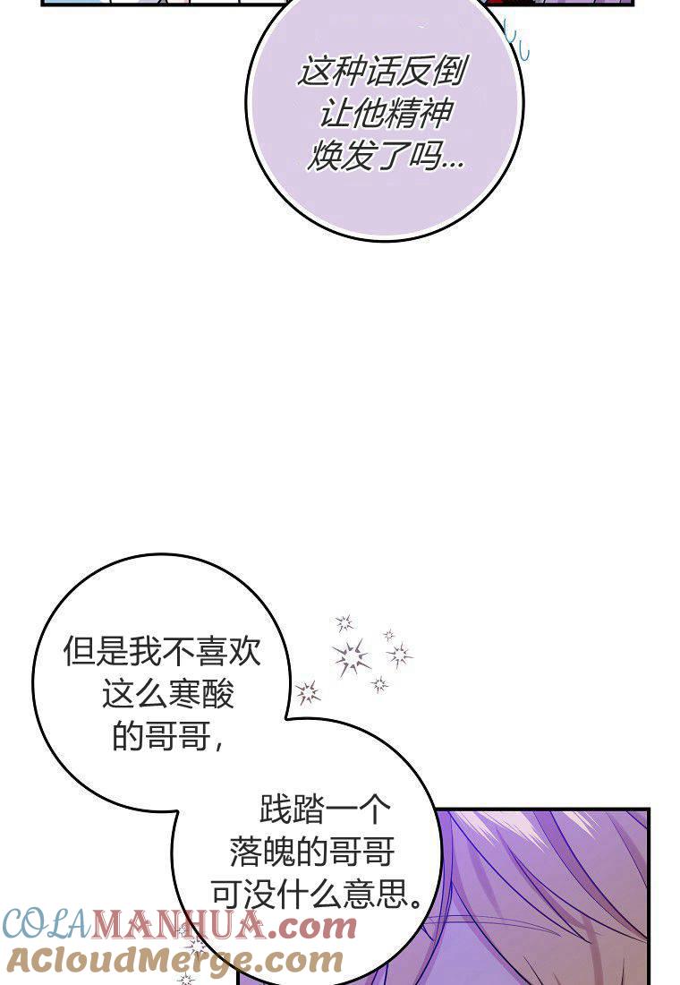 第07话-过分扮演了领养女儿的角色-라콰（第7张）