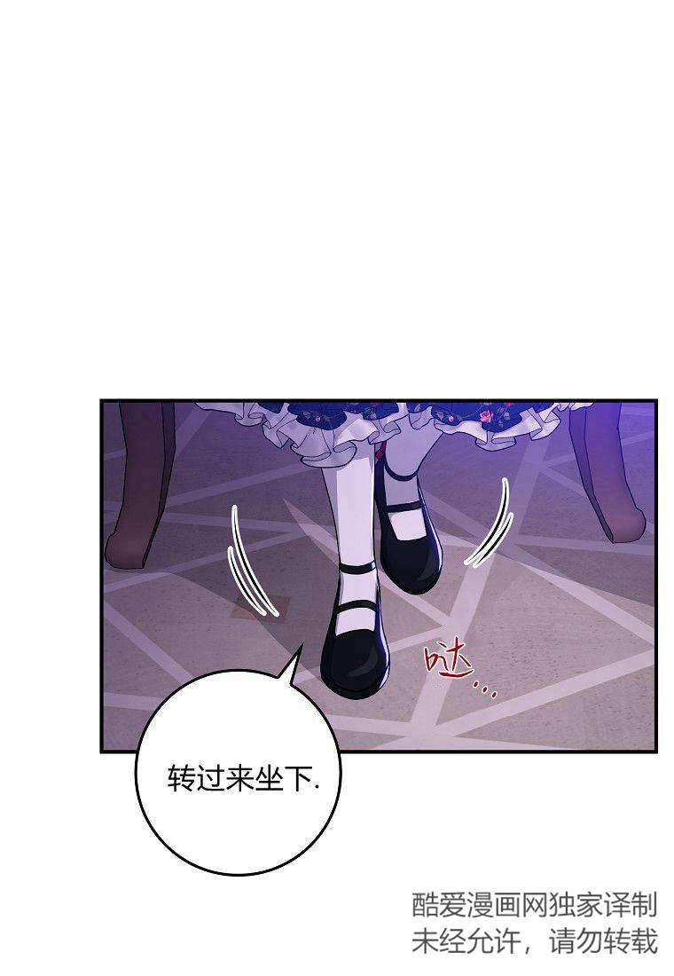 第07话-过分扮演了领养女儿的角色-라콰（第2张）