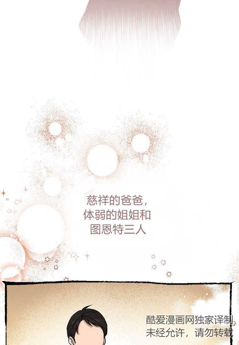 第08话-过分扮演了领养女儿的角色-라콰（第3张）