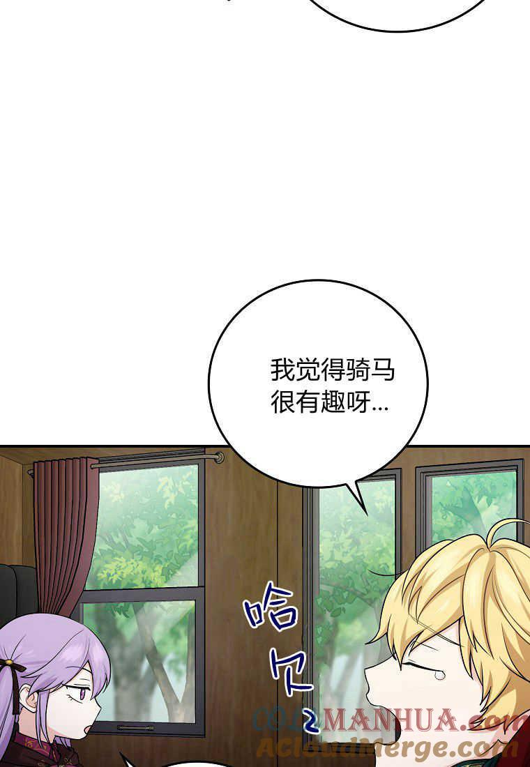第08话-过分扮演了领养女儿的角色-라콰（第33张）