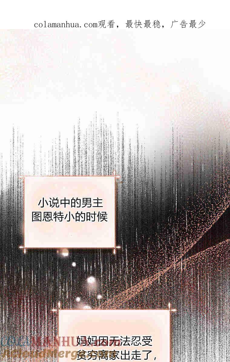 第08话-过分扮演了领养女儿的角色-라콰（第1张）