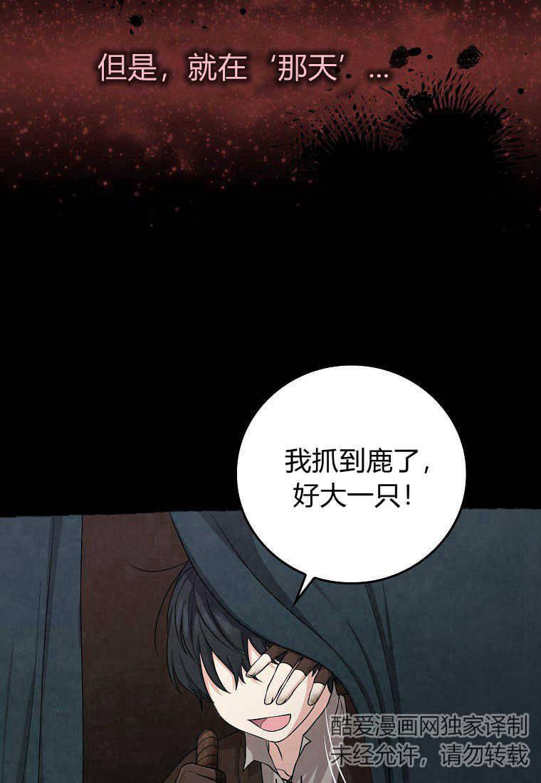 第08话-过分扮演了领养女儿的角色-라콰（第10张）