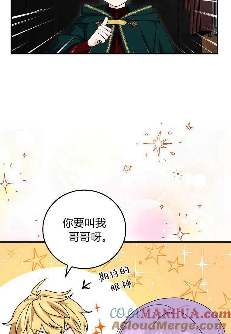 第08话-过分扮演了领养女儿的角色-라콰（第37张）