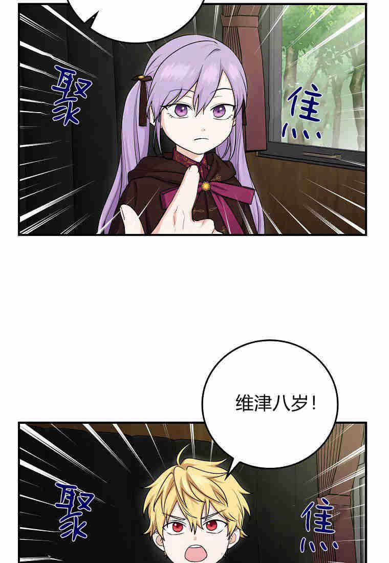 第08话-过分扮演了领养女儿的角色-라콰（第36张）