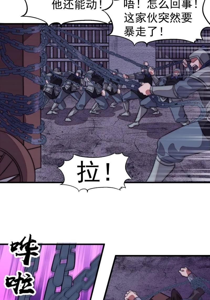 第1144话：执念-开局一座山-娱乐没错（第11张）