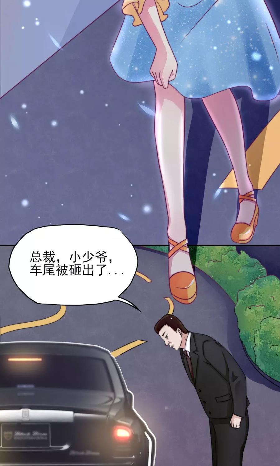 第10话右手，保不住了-国民男神有点甜-哔次元漫画（第4张）