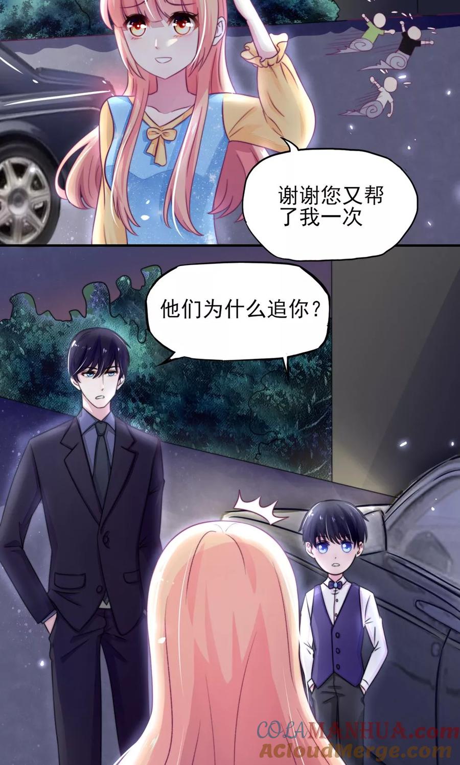 第11话女人，想饿死我？-国民男神有点甜-哔次元漫画（第3张）